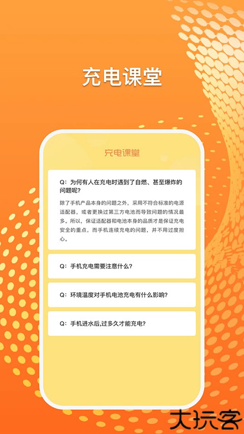 光速课堂安卓版