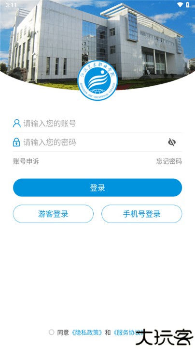 江汉艺术职院app