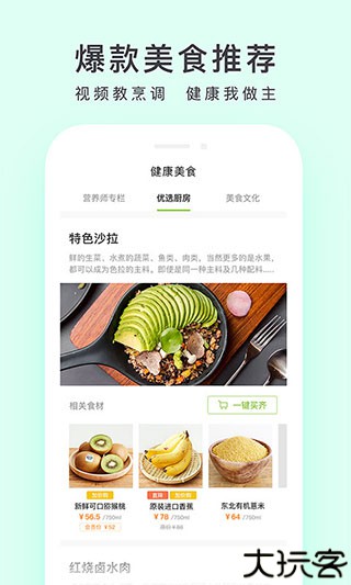 顺丰优选网购商城