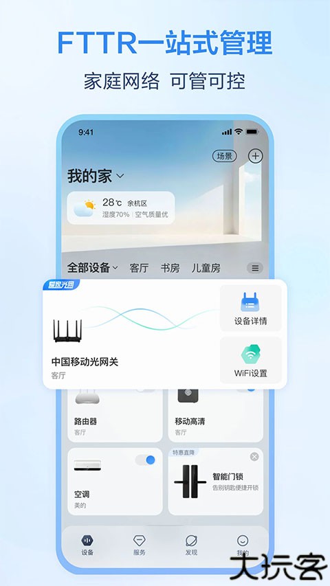 和家亲监控摄像头