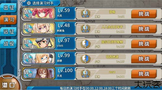 战舰少女r手游