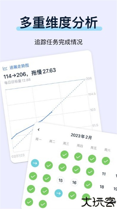 目标地图app安卓版