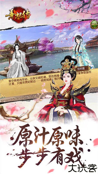 熹妃传手游安卓版