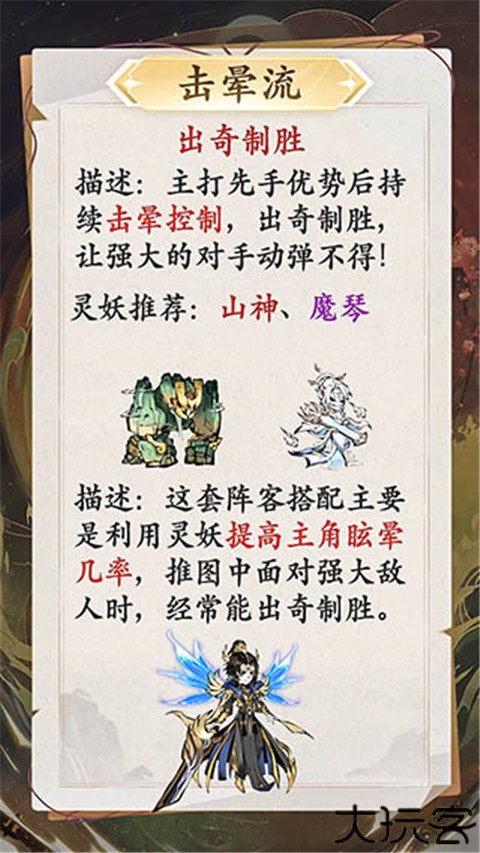 修道手游