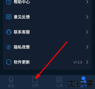 全能录音王软件
