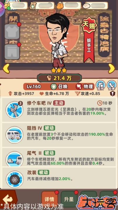 差不多高手高手下载