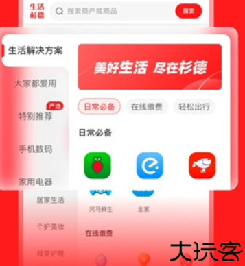 生活杉德网上购物
