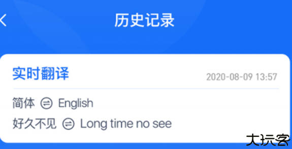 随手翻译小助手