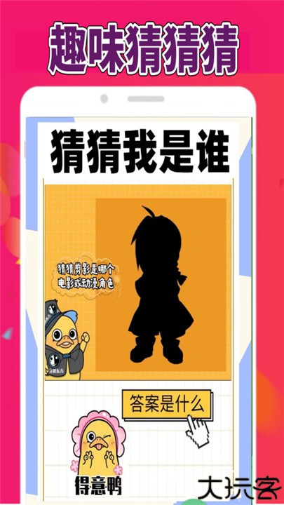 菜鸡乐园安卓版