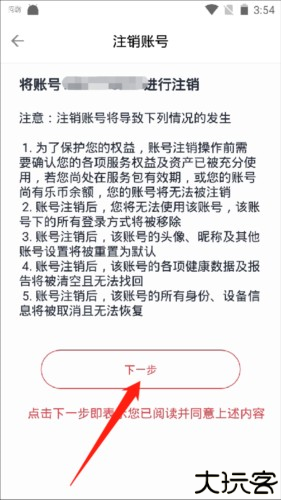 乐普健康app11