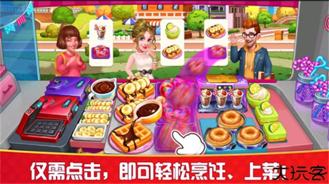 烹饪狂人安卓版