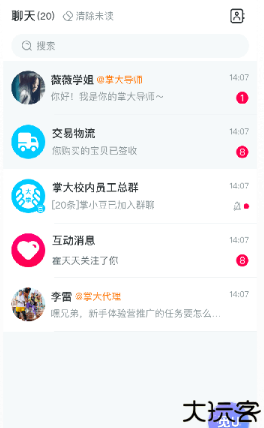 掌上大学客户端