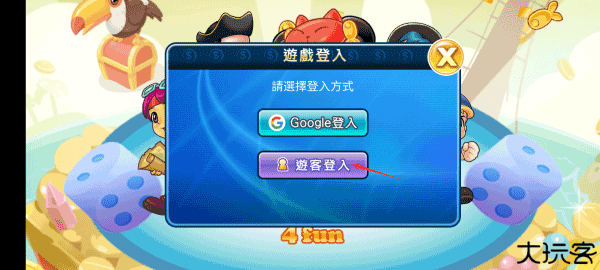 大富翁4fun安装教程