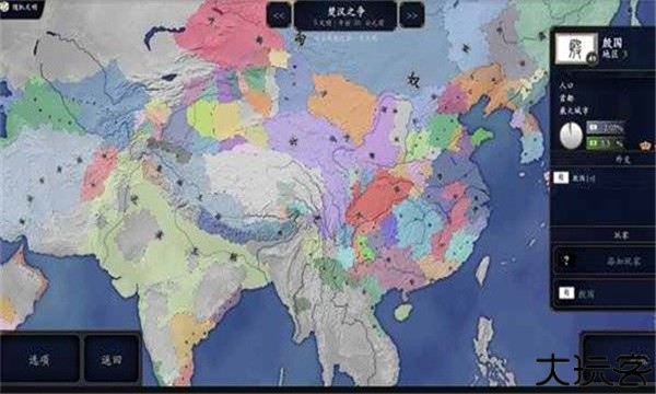 中华上下五千年手游版