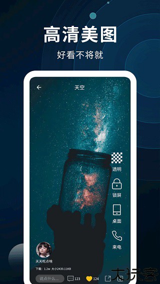 动态壁纸制作生成器