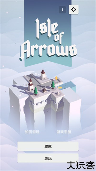 箭之岛屿下载