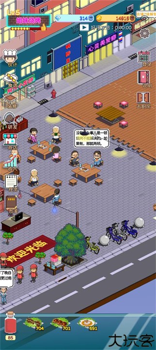 深夜的烧烤店游戏手机版