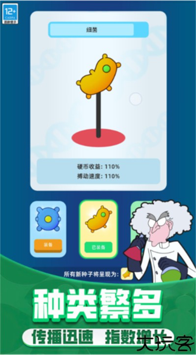 野蛮生长安卓手机版