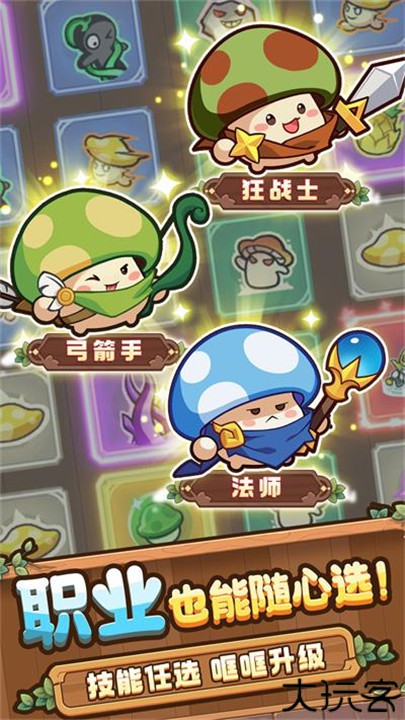 冒险大作战手机中文版