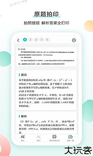 得力相印宝打印机