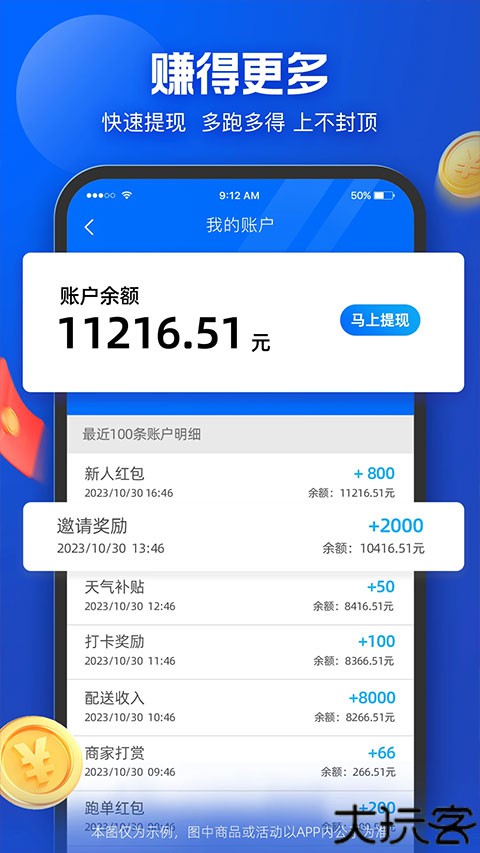 蜂鸟众包兼职