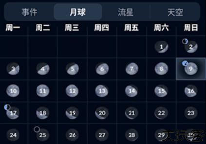 星空地图中文版