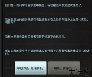 生命线手游安卓版