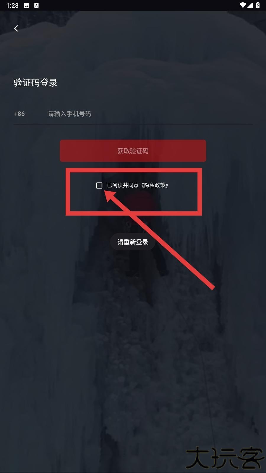 大渔大师课手机版