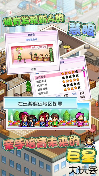 百万乐曲物语手机版