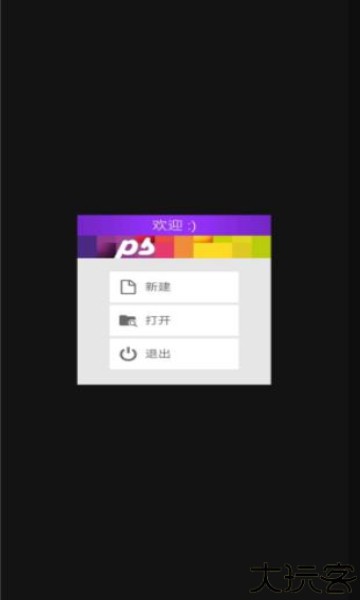 Pixel Studio专业版