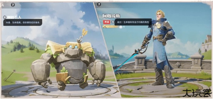 龙石战争