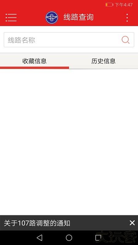 阳泉公交通app下载