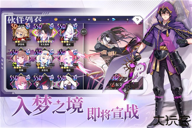 梦的第七章手游安卓版