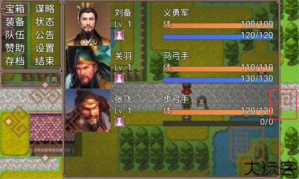 吞食三国刘备传策略游戏