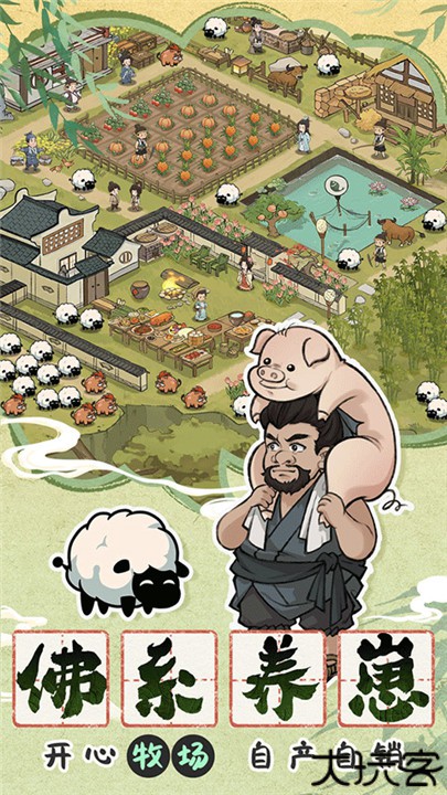 这城有良田种田摸鱼手游