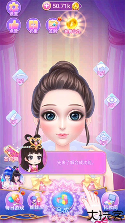 叶罗丽花园梦安卓版