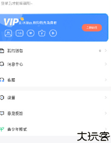 漫蛙manwa2