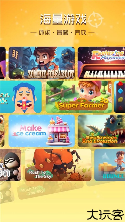 畅玩乐园安卓版