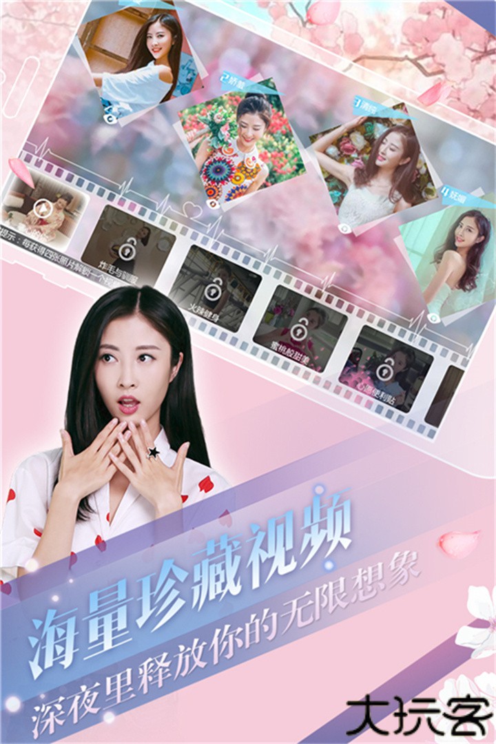 心动回忆手机版