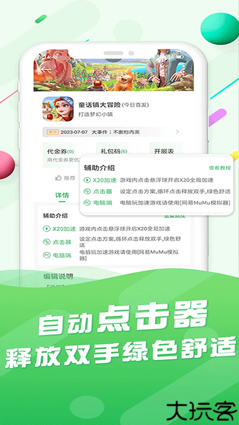 百分网游戏盒app
