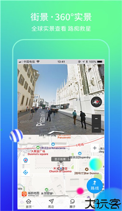 海鸥地图中文版