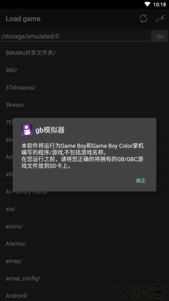 gb模拟器安卓版