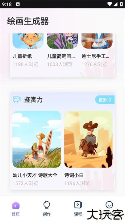 盗梦师app