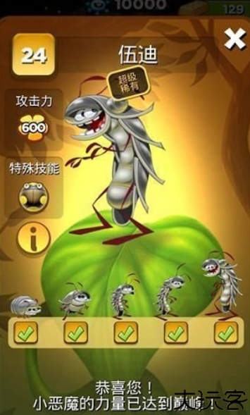 呆萌小怪物安卓版