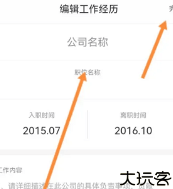 赶集直招找工作