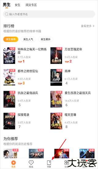 多看阅读怎么导入本地书籍