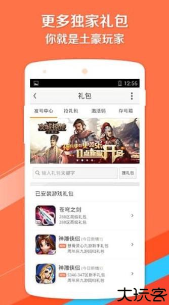 快猴单机游戏盒子