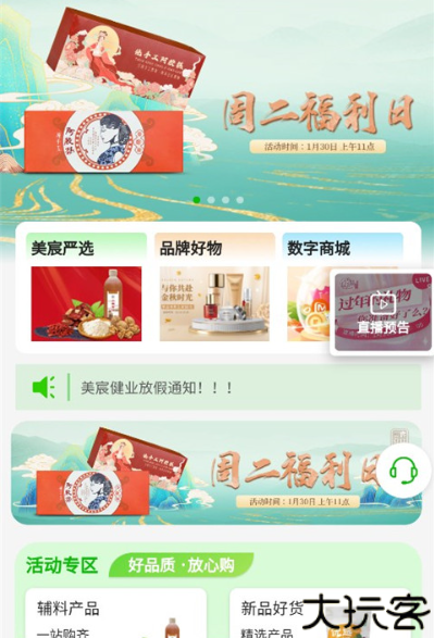 美宸健业app安卓