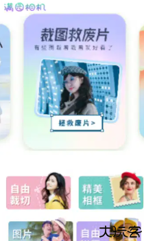 满园智能相机
