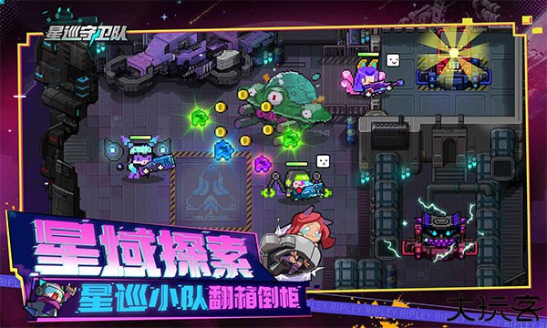 星巡守卫队手游